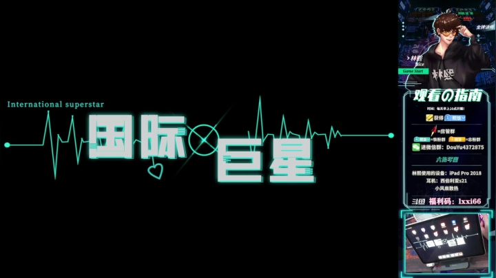 【2021-04-30 21点场】林熙Lxxi：【国际巨星海岛猛干】