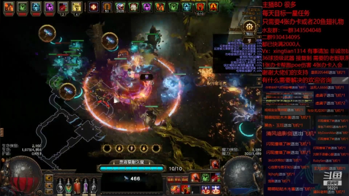 【2021-04-28 05点场】神SM：流放之路专业修车 解答问题 各种BD打造