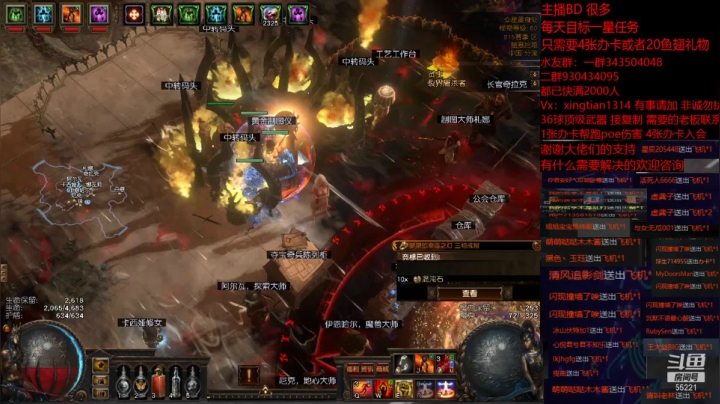 【2021-04-28 20点场】神SM：流放之路专业修车 解答问题 各种BD打造