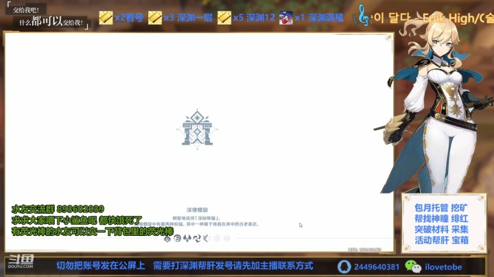 【原神】可莉深渊12