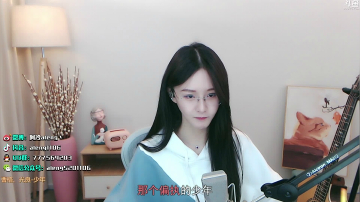 【英雄联盟】阿冷aleng丶的精彩时刻 20210430 22点场