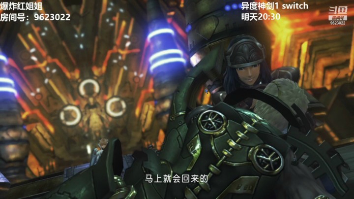 【异度神剑1】-24