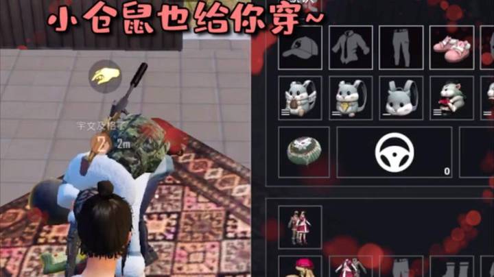 小仓鼠都给你了，还要怎样才能......