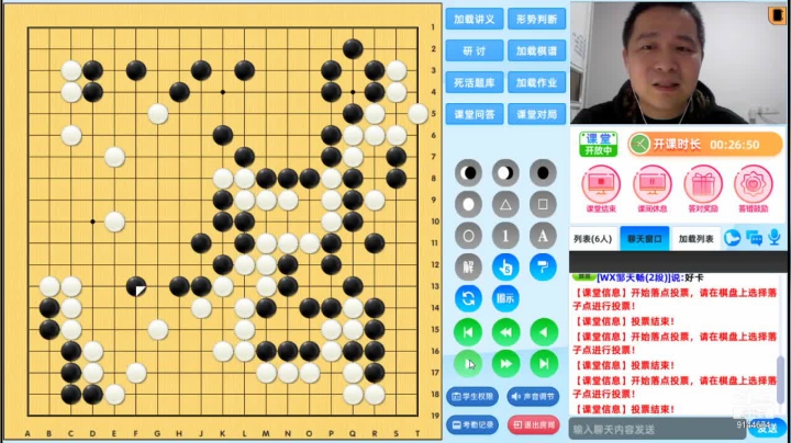 周三高段班20210430围棋网课