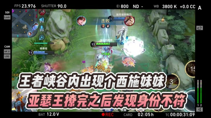【亚瑟王丶Z】王者峡谷内出现个西施妹妹，亚瑟王撩完之后发现身份不符