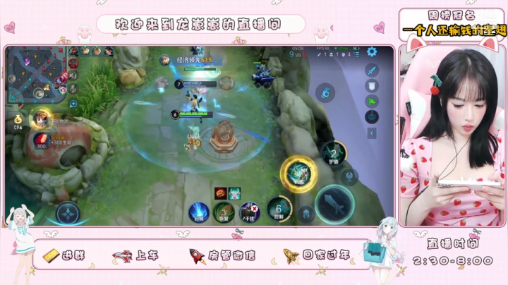 【2021-04-30 17点场】小龙女OuO：火速冲个荣耀 ♥~