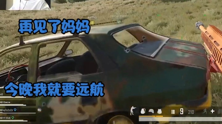 【茄子】停车不规范，队友两行泪