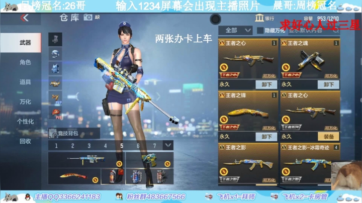 【2021-04-27 23点场】一哲丶：长得帅的都进来了！收徒带排位帮上分