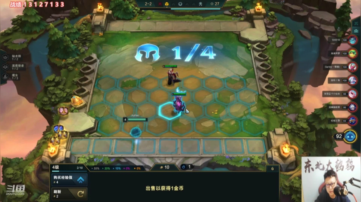 我在斗鱼看东北大鹌鹑直播英雄联盟