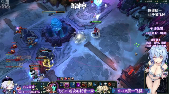 【2021-04-21 23点场】五五五毛丶：【1.5要来啦】钟离复刻，优菈来袭！~
