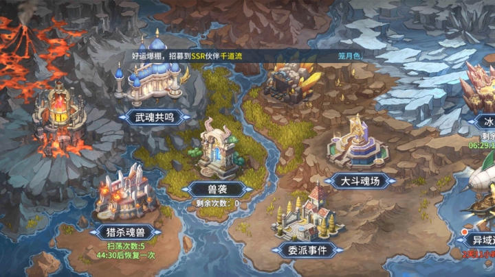 斗罗大陆斗神再临