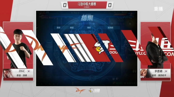 【2021-04-30 04点场】DNF赛事：【重播】中韩大师赛—至尊杯