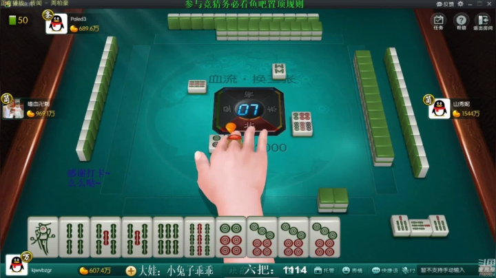 【欢乐麻将】靓旭的精彩时刻 20210430 08点场