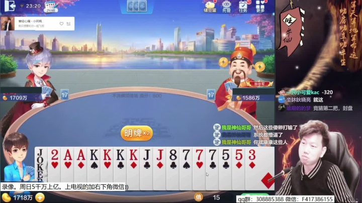 【欢乐斗地主】天地丶小旺的精彩时刻 20210430 18点场