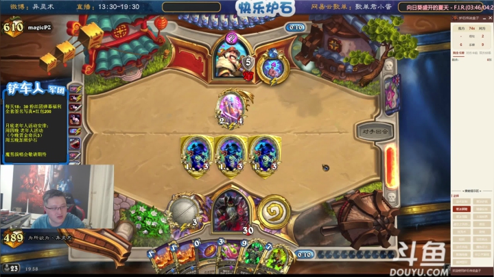 我在斗鱼看异灵术老师直播炉石传说