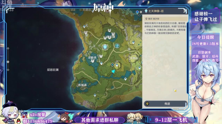 【2021-04-20 17点场】五五五毛丶：【1.5要来啦】钟离复刻，优菈来袭！~