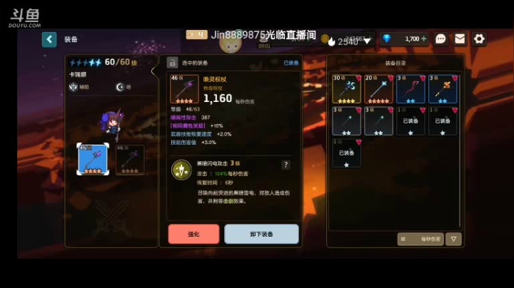 坎公骑冠剑迷宫1-49教学8