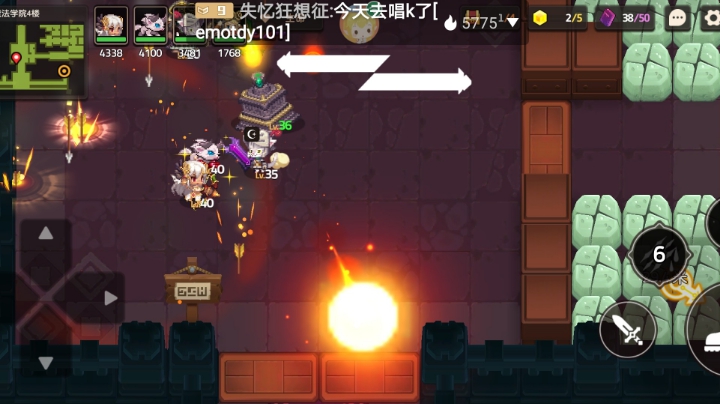 坎公骑冠剑魔法学院第四楼