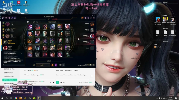 【英雄联盟】女战士丶姝玥的精彩时刻 20210430 11点场
