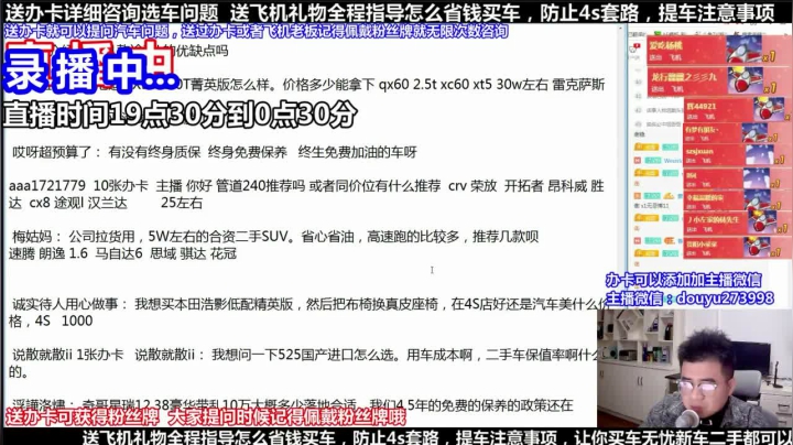 【2021-04-30 03点场】蒙奇你你你：斗鱼最专业车评 在线直播