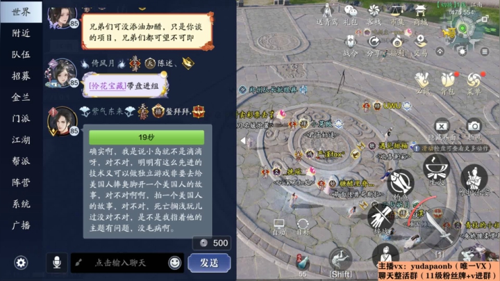【2021-04-30 17点场】小主播羽大炮：羽大炮：终于合区拉~