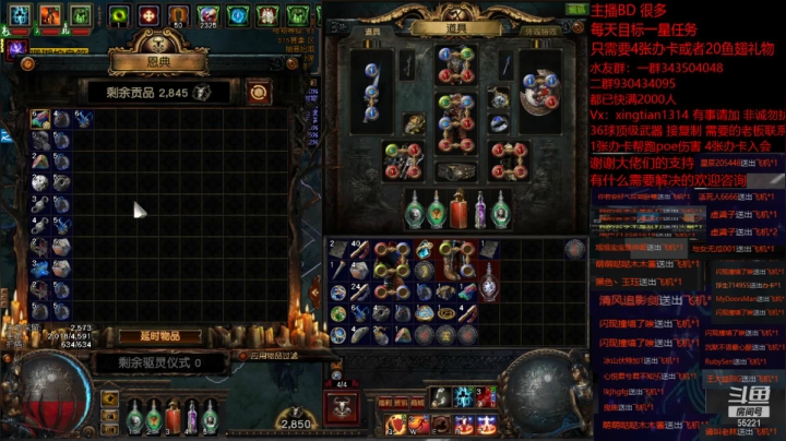 【2021-04-29 00点场】神SM：流放之路专业修车 解答问题 各种BD打造