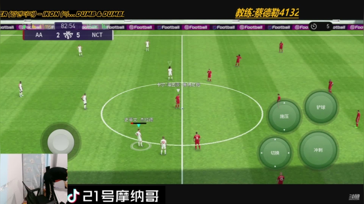 【2021-04-30 00点场】21号摩纳哥：知名吹牛玩家