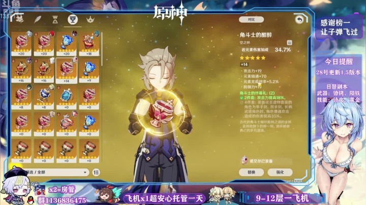 【2021-04-21 19点场】五五五毛丶：【1.5要来啦】钟离复刻，优菈来袭！~