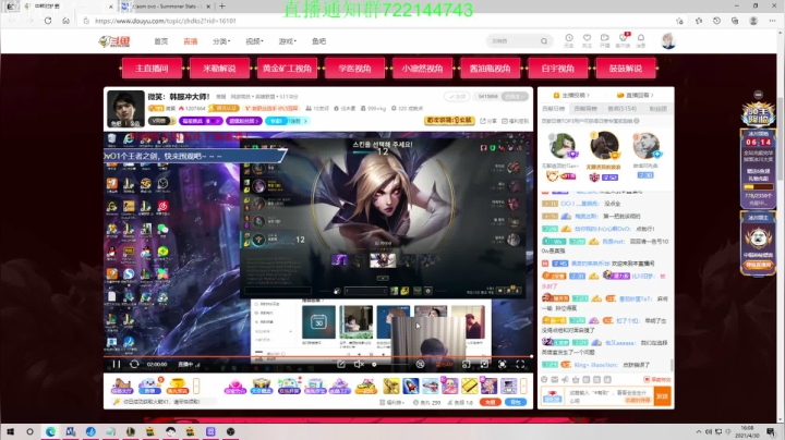 【2021-04-30 14点场】寒酱OuO：打会韩服大师局