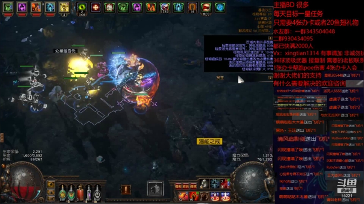 【2021-04-29 06点场】神SM：流放之路专业修车 解答问题 各种BD打造