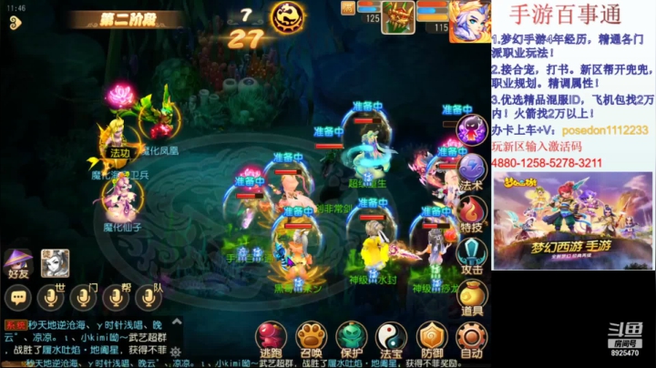 双法章鱼6