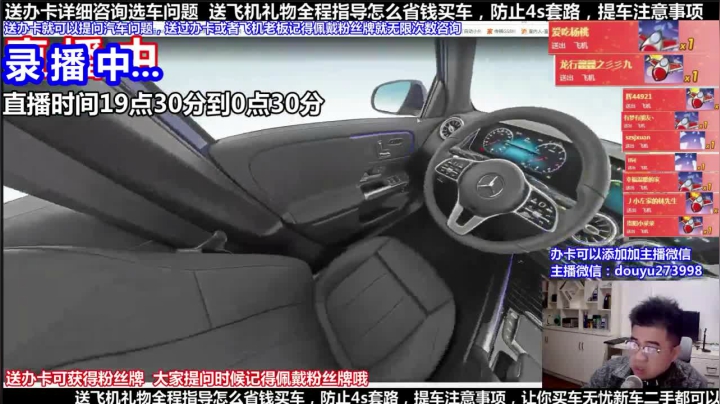 【2021-04-30 01点场】蒙奇你你你：斗鱼最专业车评 在线直播