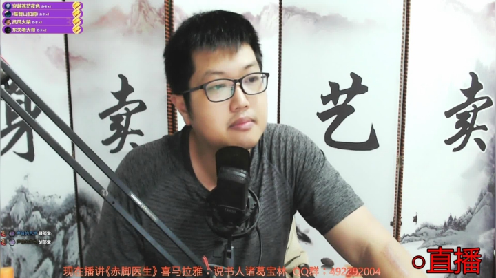 【2021-04-27 20点场】说书人诸葛宝林：宝林书屋：明朝那些事儿