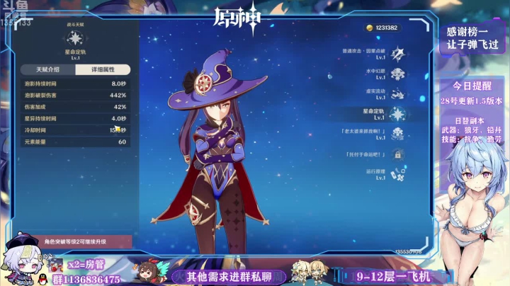 【2021-04-20 21点场】五五五毛丶：【1.5要来啦】钟离复刻，优菈来袭！~