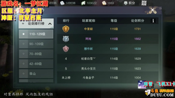 一梦江湖论剑