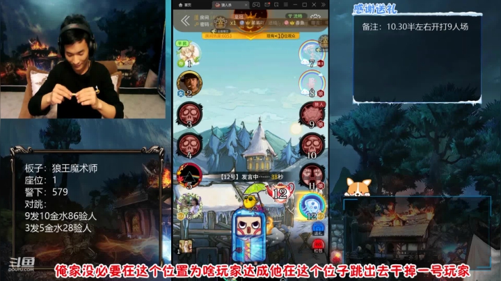 狼人杀生涯最强一战6