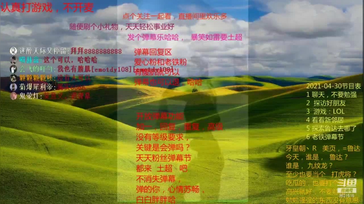【2021-04-30 20点场】nicetimer：不要勉强，，，