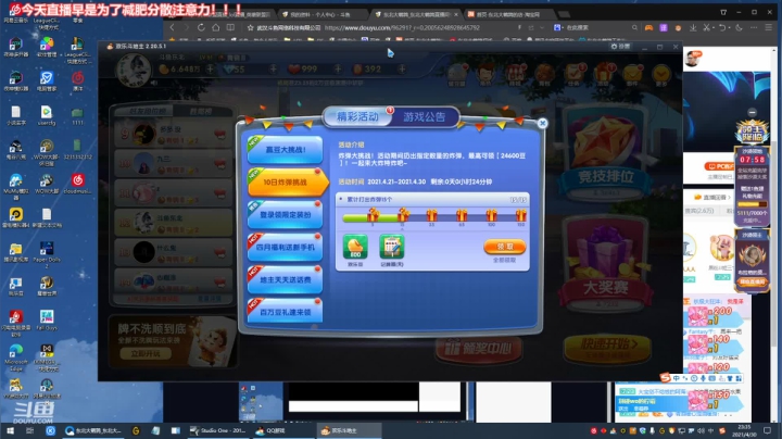 【英雄联盟】东北大鹌鹑的精彩时刻 20210430 23点场