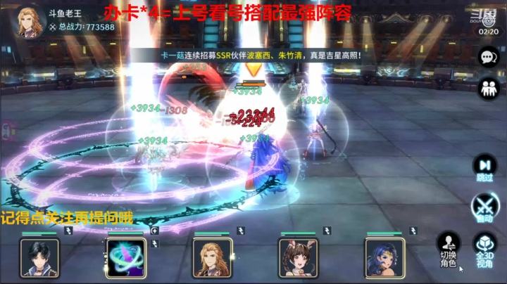 【2021-04-29 01点场】椒陵丶老王：斗罗大陆：小舞YYDS