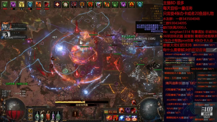 【2021-04-25 20点场】神SM：流放之路专业修车 解答问题 各种BD打造