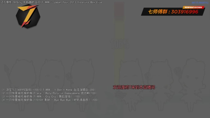 我在斗鱼看7师傅直播一起看