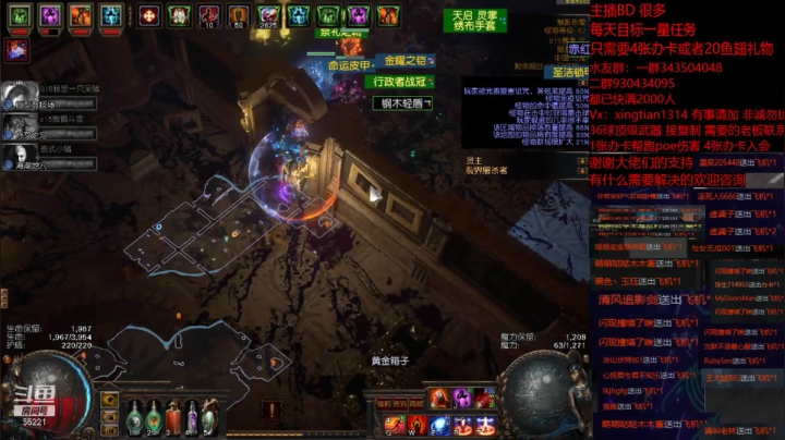 【2021-04-27 06点场】神SM：流放之路专业修车 解答问题 各种BD打造