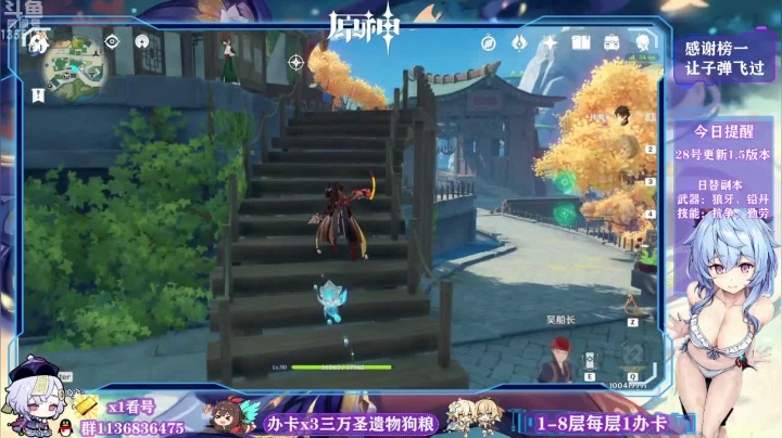 【2021-04-23 17点场】五五五毛丶：【1.5要来啦】钟离复刻，优菈来袭！~