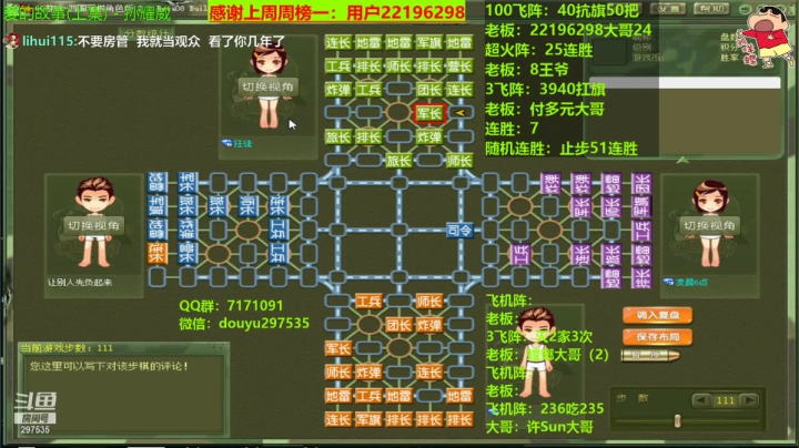 【2021-04-29 22点场】恶蚊子：恭喜8王爷喜提王位，有你真好！感恩！！！