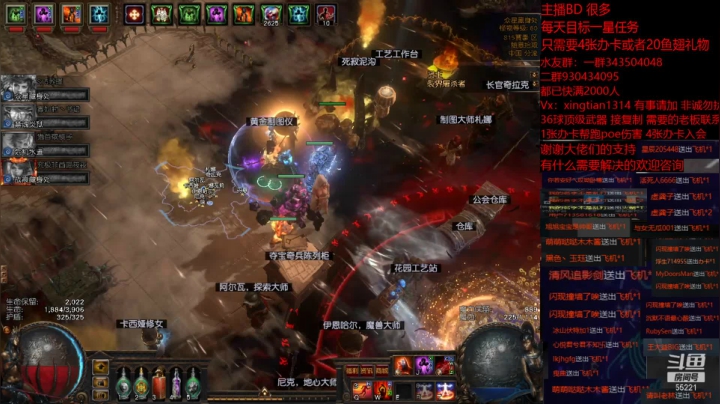 【2021-04-28 01点场】神SM：流放之路专业修车 解答问题 各种BD打造