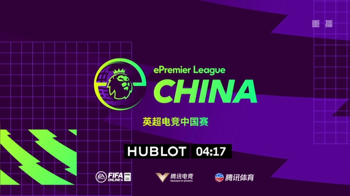 【2021-04-29 23点场】FIFAOnline4官方直播间：直播：英超电竞中国赛