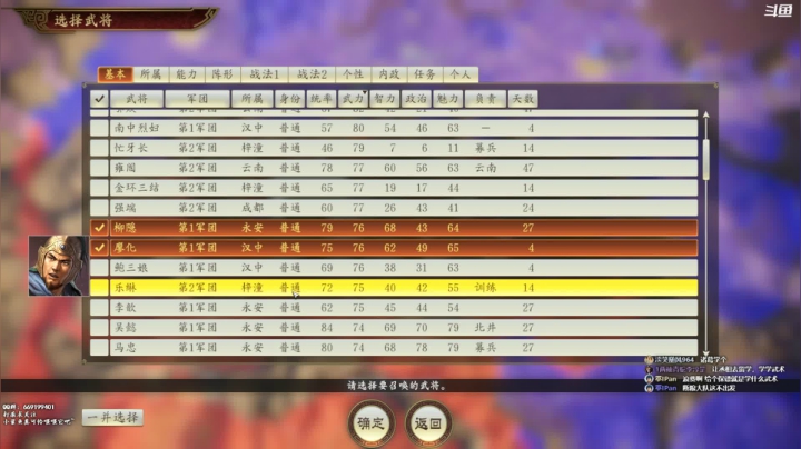 【2021-04-30 01点场】阿良林暦：三国志14pk七擒诸葛亮