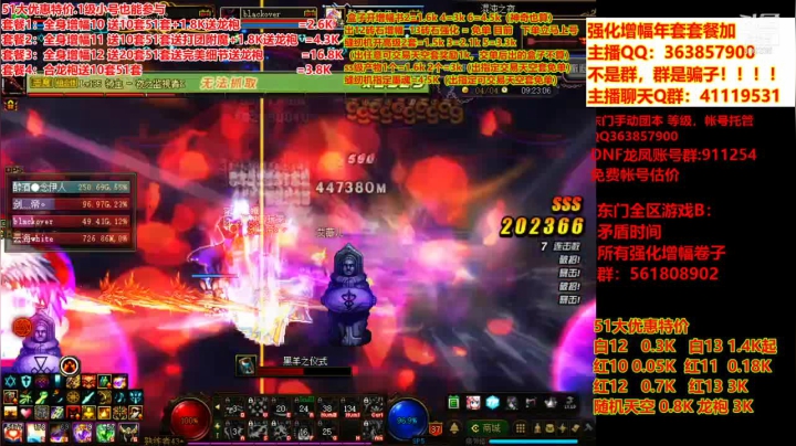 【DNF】主播东门的精彩时刻 20210430 20点场