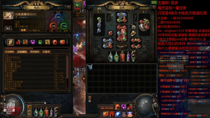 【2021-04-26 20点场】神SM：流放之路专业修车 解答问题 各种BD打造