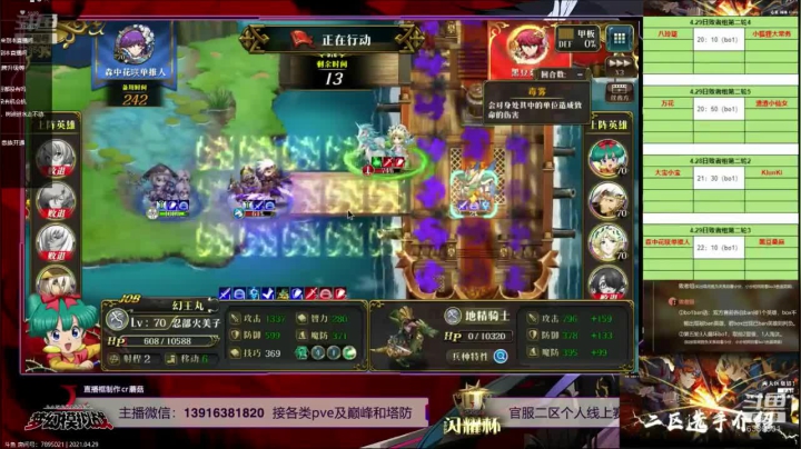 【2021-04-29 21点场】炎帝欧光：涅槃闪耀杯开赛！每晚7点不要错过